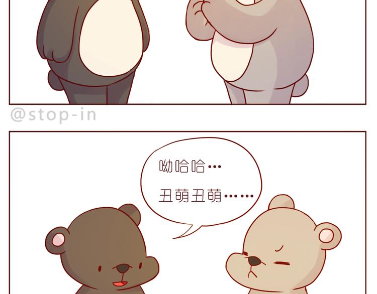 《嗨，我喜欢你》第239话传达爱你的方式 第17页