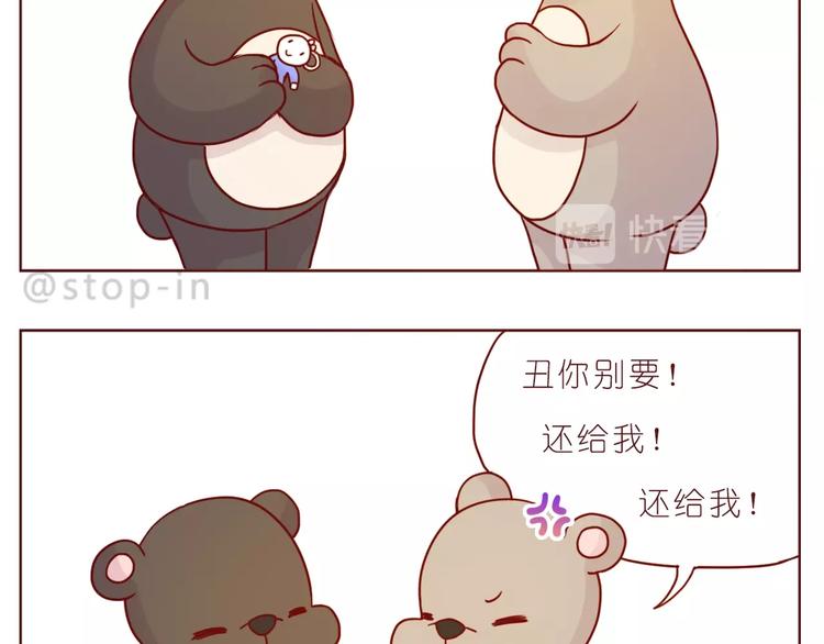 《嗨，我喜欢你》第239话传达爱你的方式 第18页