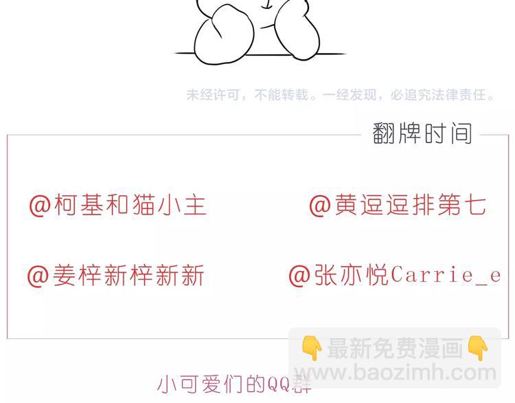 《嗨，我喜欢你》第239话传达爱你的方式 第25页