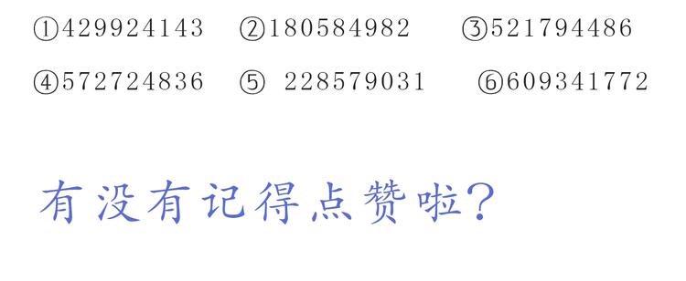 《嗨，我喜欢你》第239话传达爱你的方式 第26页