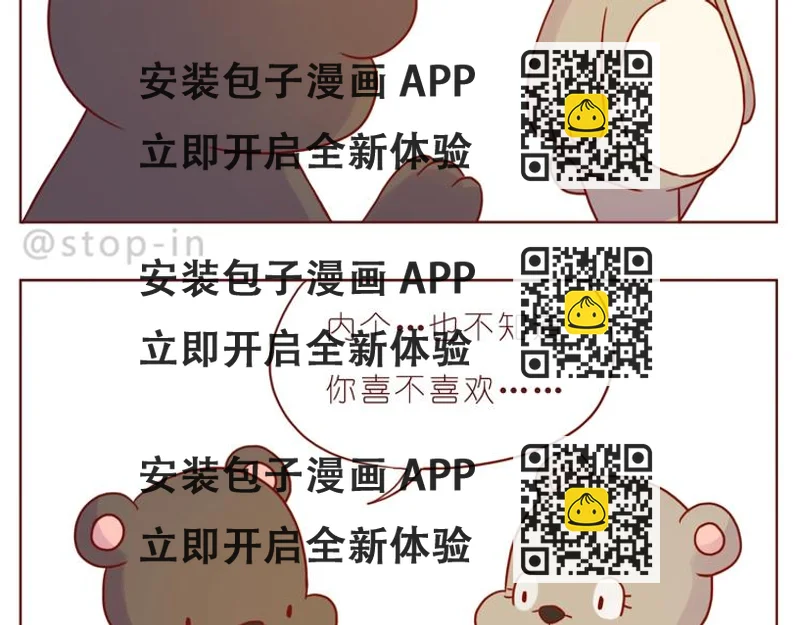 《嗨，我喜欢你》第239话传达爱你的方式 第2页