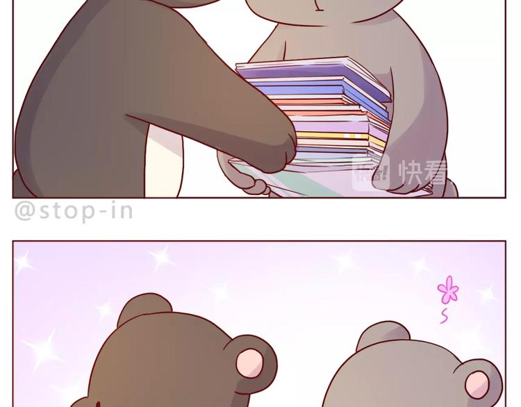 《嗨，我喜欢你》第239话传达爱你的方式 第9页