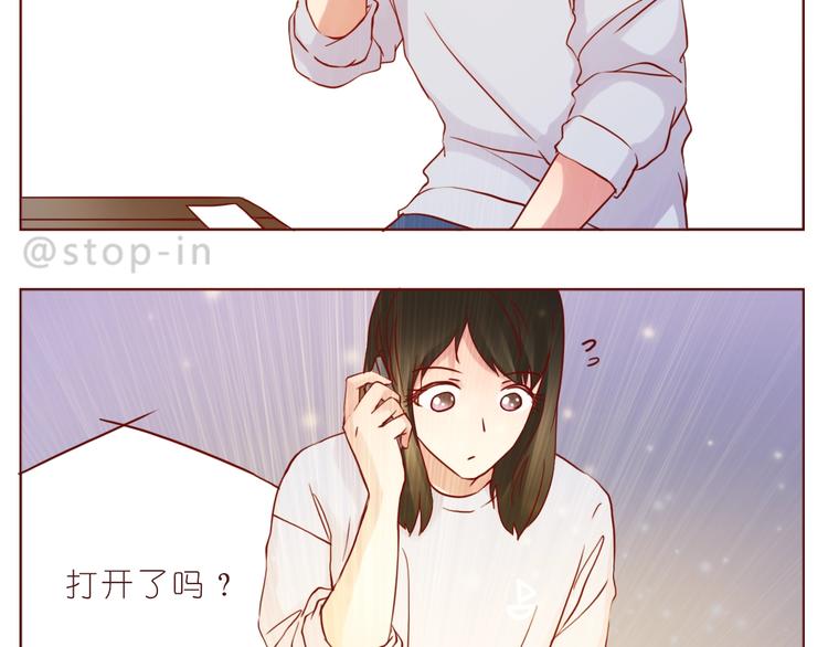 《嗨，我喜欢你》第238话爱情藏在细节中 第12页