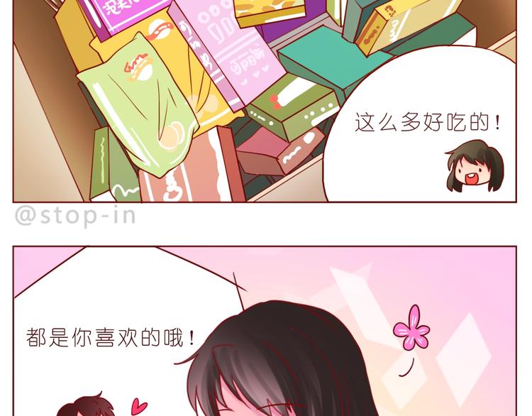 《嗨，我喜欢你》第238话爱情藏在细节中 第14页
