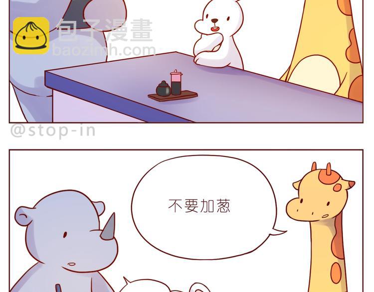 《嗨，我喜欢你》第238话爱情藏在细节中 第18页