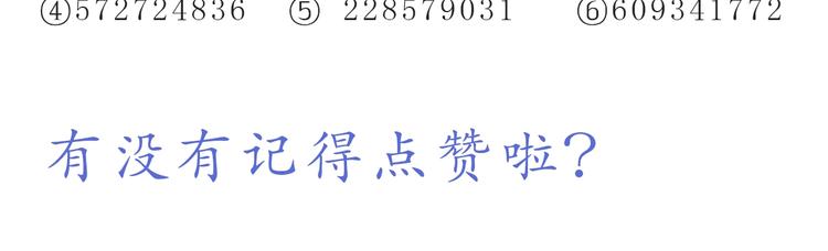 《嗨，我喜欢你》第238话爱情藏在细节中 第26页