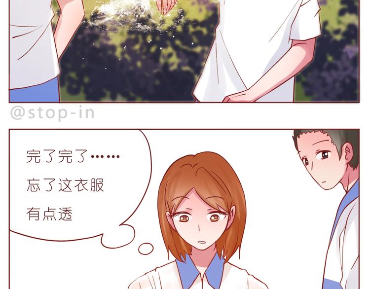 《嗨，我喜欢你》第238话爱情藏在细节中 第2页