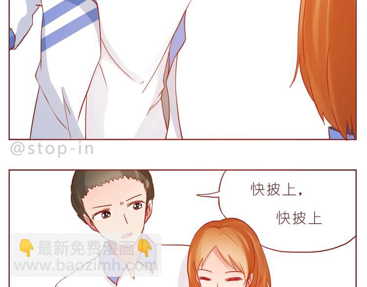 《嗨，我喜欢你》第238话爱情藏在细节中 第4页