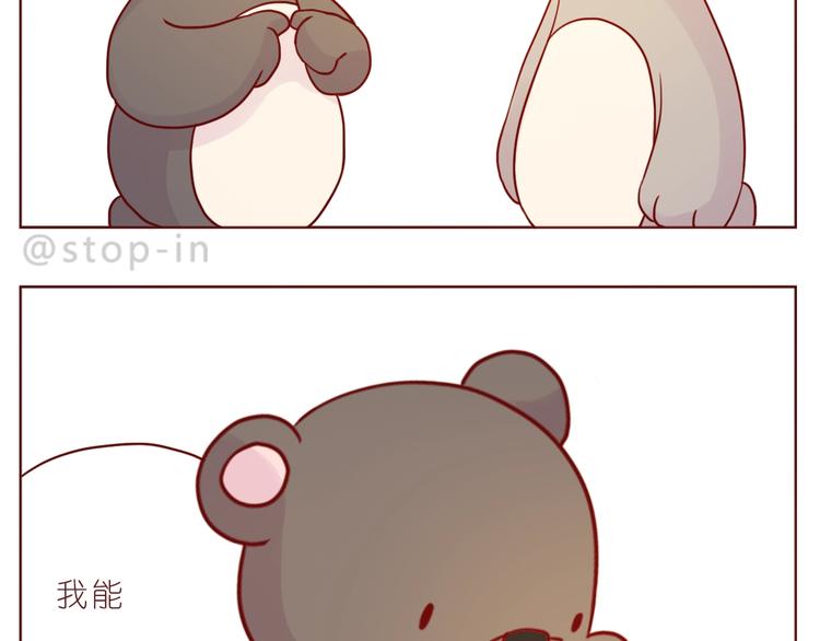 《嗨，我喜欢你》第238话爱情藏在细节中 第7页