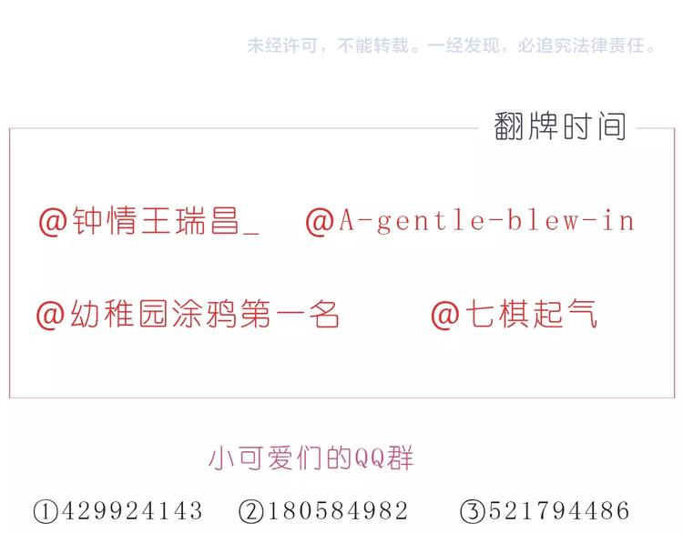 《嗨，我喜欢你》第241话 看你开心我就开心 第25页