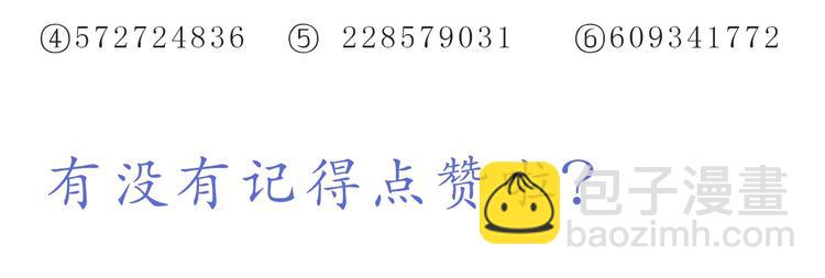 《嗨，我喜欢你》第241话 看你开心我就开心 第26页