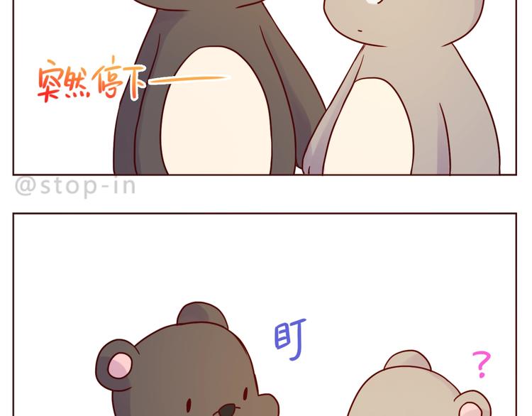 《嗨，我喜欢你》第241话 看你开心我就开心 第8页