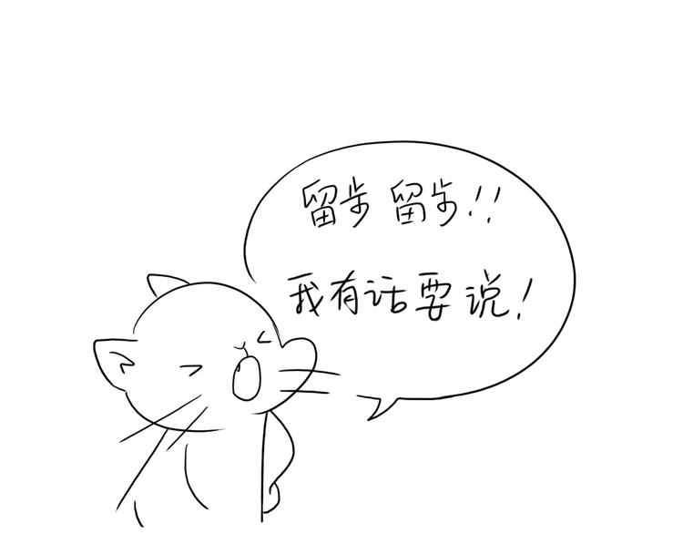 《嗨，我喜欢你》第242话 我在呢 第24页