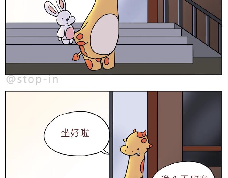 《嗨，我喜欢你》第243话 我可爱的你 第13页