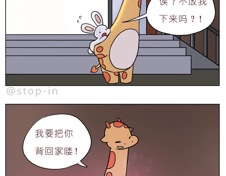 《嗨，我喜欢你》第243话 我可爱的你 第14页