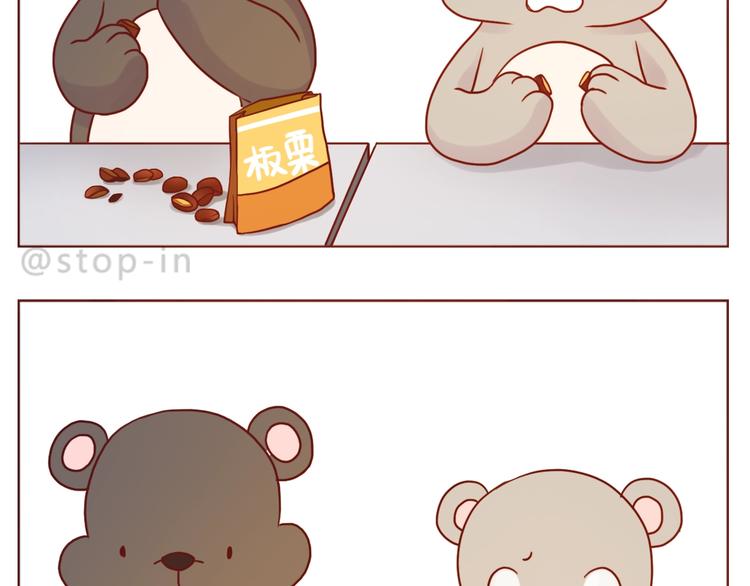 《嗨，我喜欢你》第243话 我可爱的你 第18页
