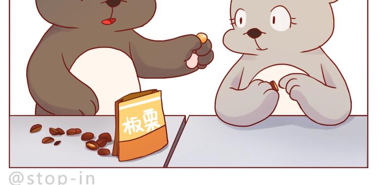 《嗨，我喜欢你》第243话 我可爱的你 第20页