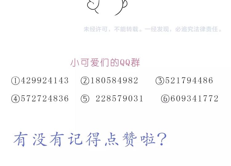 《嗨，我喜欢你》第243话 我可爱的你 第25页