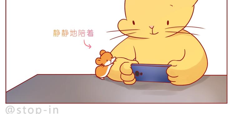 《嗨，我喜欢你》第243话 我可爱的你 第5页