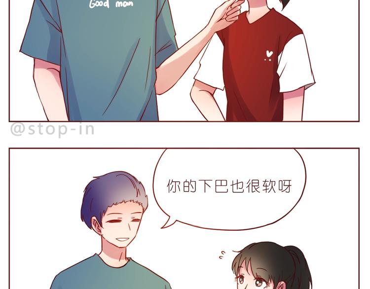 《嗨，我喜欢你》第243话 我可爱的你 第8页