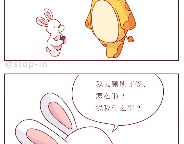 《嗨，我喜欢你》第240话 我就在你身边 第13页