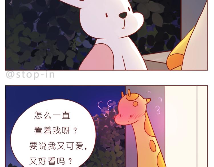 《嗨，我喜欢你》第240话 我就在你身边 第18页