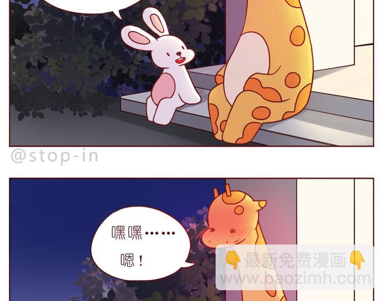 《嗨，我喜欢你》第240话 我就在你身边 第19页