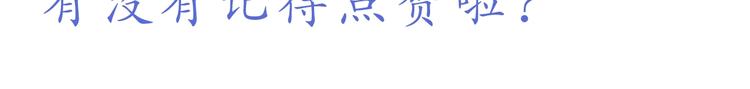 《嗨，我喜欢你》第240话 我就在你身边 第26页