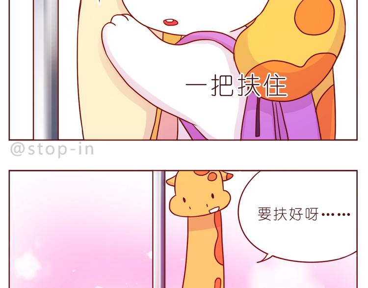 《嗨，我喜欢你》第240话 我就在你身边 第9页