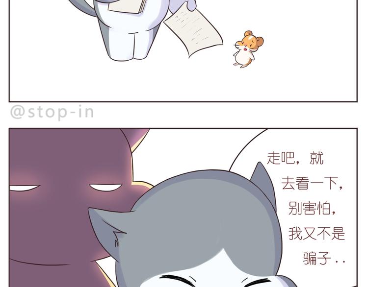 《嗨，我喜欢你》第245话 喜欢才会撩 第12页