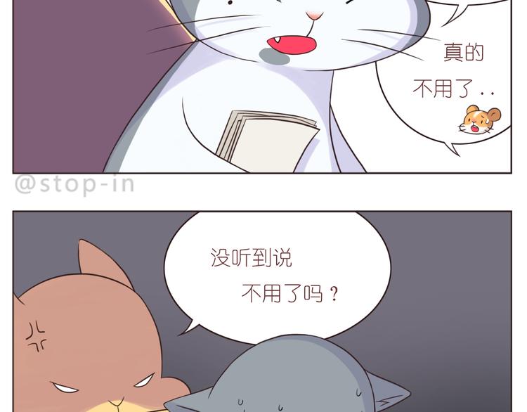 《嗨，我喜欢你》第245话 喜欢才会撩 第13页
