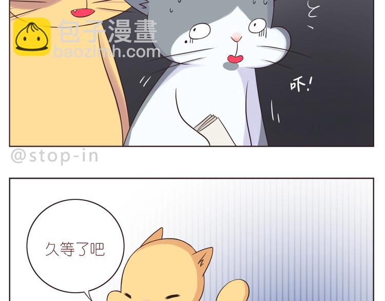 《嗨，我喜欢你》第245话 喜欢才会撩 第14页