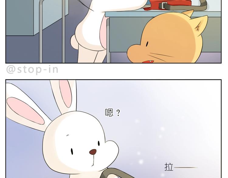 《嗨，我喜欢你》第245话 喜欢才会撩 第17页