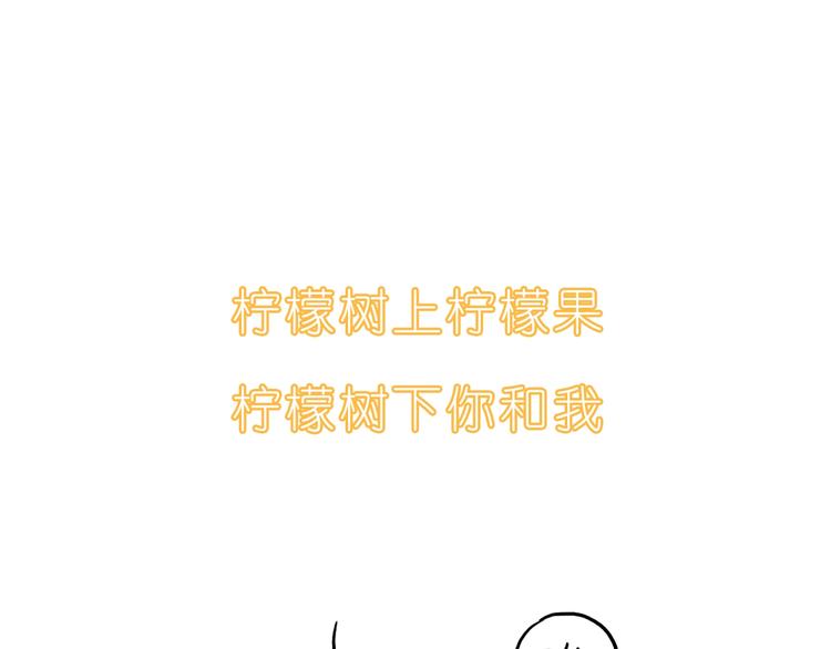 《嗨，我喜欢你》第245话 喜欢才会撩 第24页