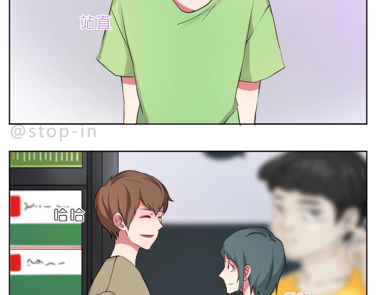 《嗨，我喜欢你》第245话 喜欢才会撩 第8页