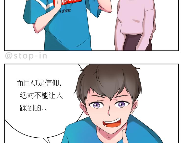 《嗨，我喜欢你》第246话对你一个人的温柔 第12页