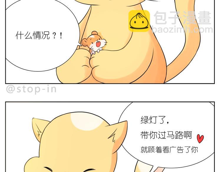 《嗨，我喜欢你》第246话对你一个人的温柔 第19页