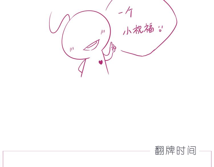 《嗨，我喜欢你》第246话对你一个人的温柔 第25页
