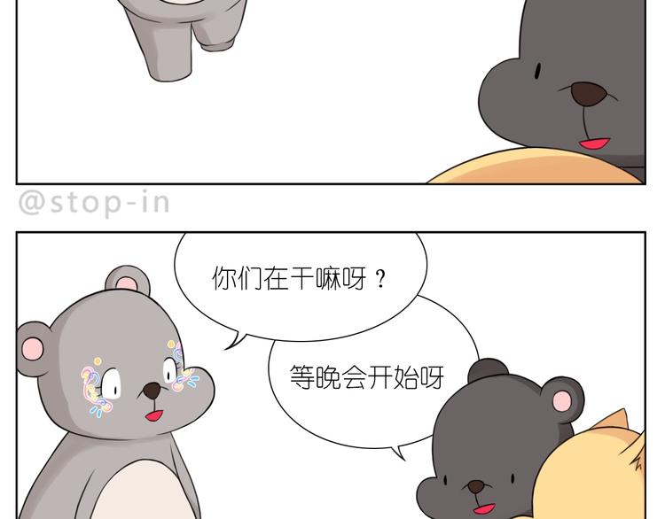 《嗨，我喜欢你》第246话对你一个人的温柔 第2页