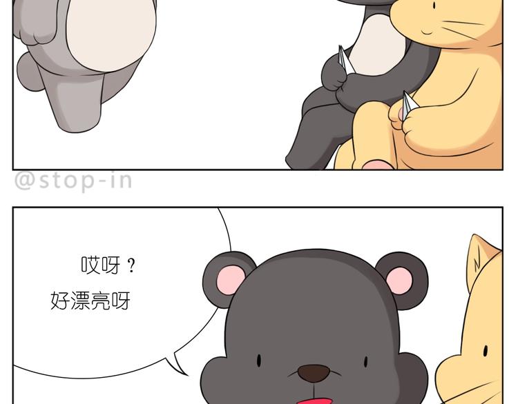 《嗨，我喜欢你》第246话对你一个人的温柔 第3页