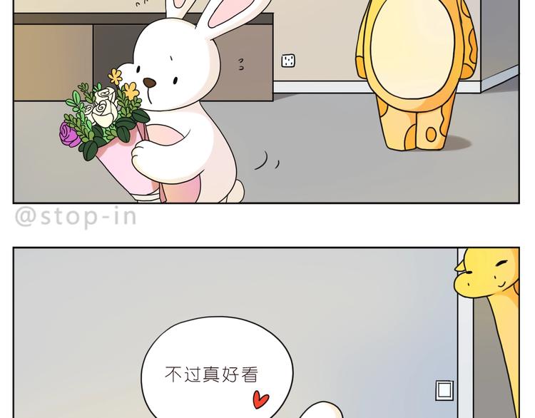 《嗨，我喜欢你》第246话 幸福有时小小的 第14页