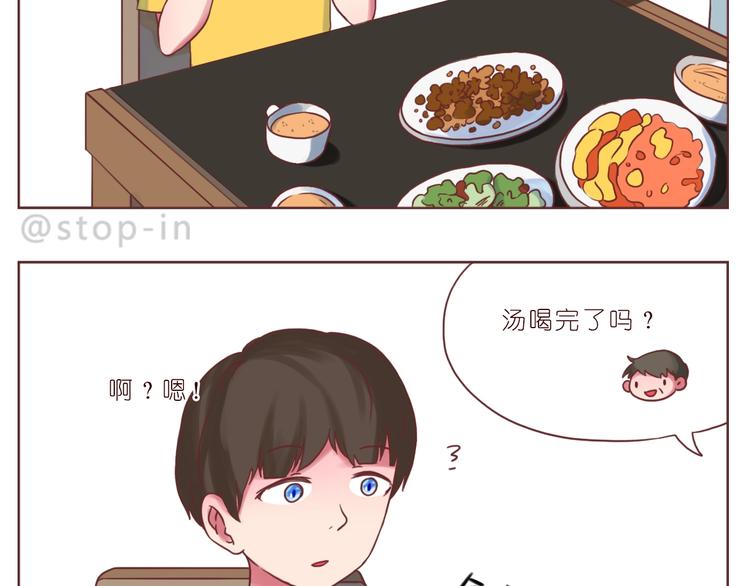 《嗨，我喜欢你》第246话 幸福有时小小的 第17页