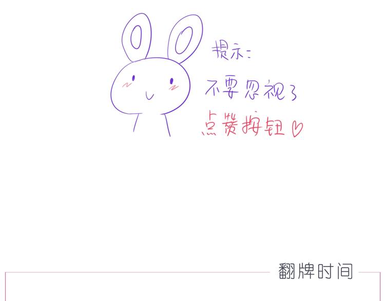 《嗨，我喜欢你》第246话 幸福有时小小的 第25页