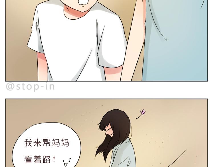 《嗨，我喜欢你》第246话 幸福有时小小的 第4页