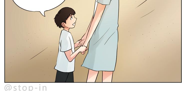 《嗨，我喜欢你》第246话 幸福有时小小的 第5页