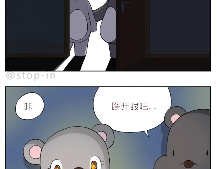 《嗨，我喜欢你》第246话 幸福有时小小的 第8页