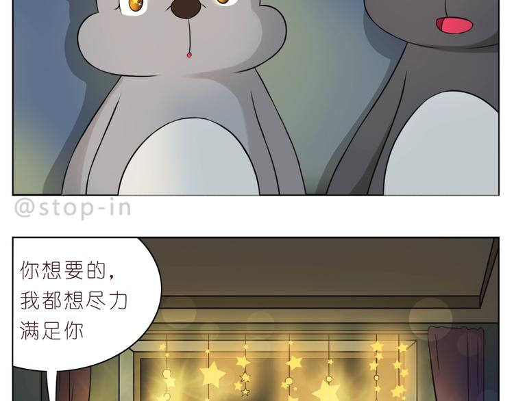 《嗨，我喜欢你》第246话 幸福有时小小的 第9页
