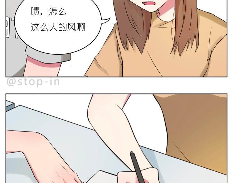 《嗨，我喜欢你》247 没有你的日子我都不喜欢 第13页