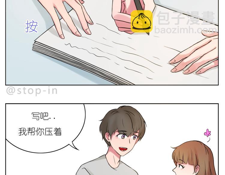 《嗨，我喜欢你》247 没有你的日子我都不喜欢 第14页