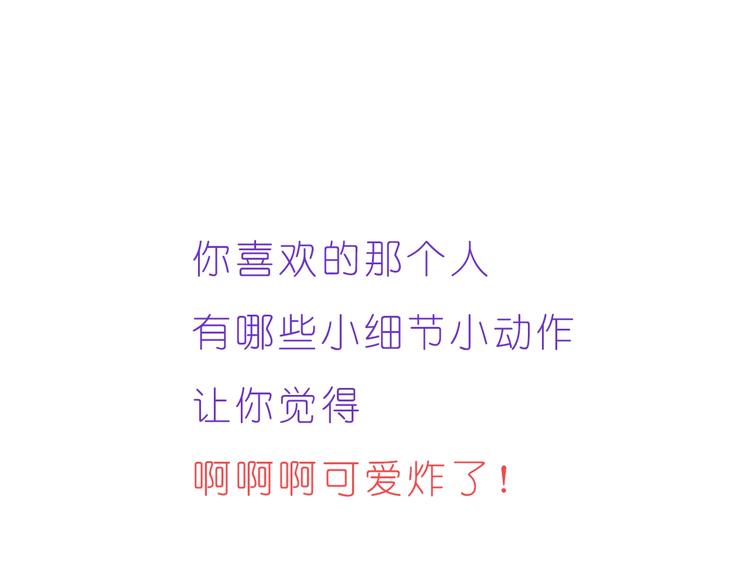 《嗨，我喜欢你》247 没有你的日子我都不喜欢 第24页